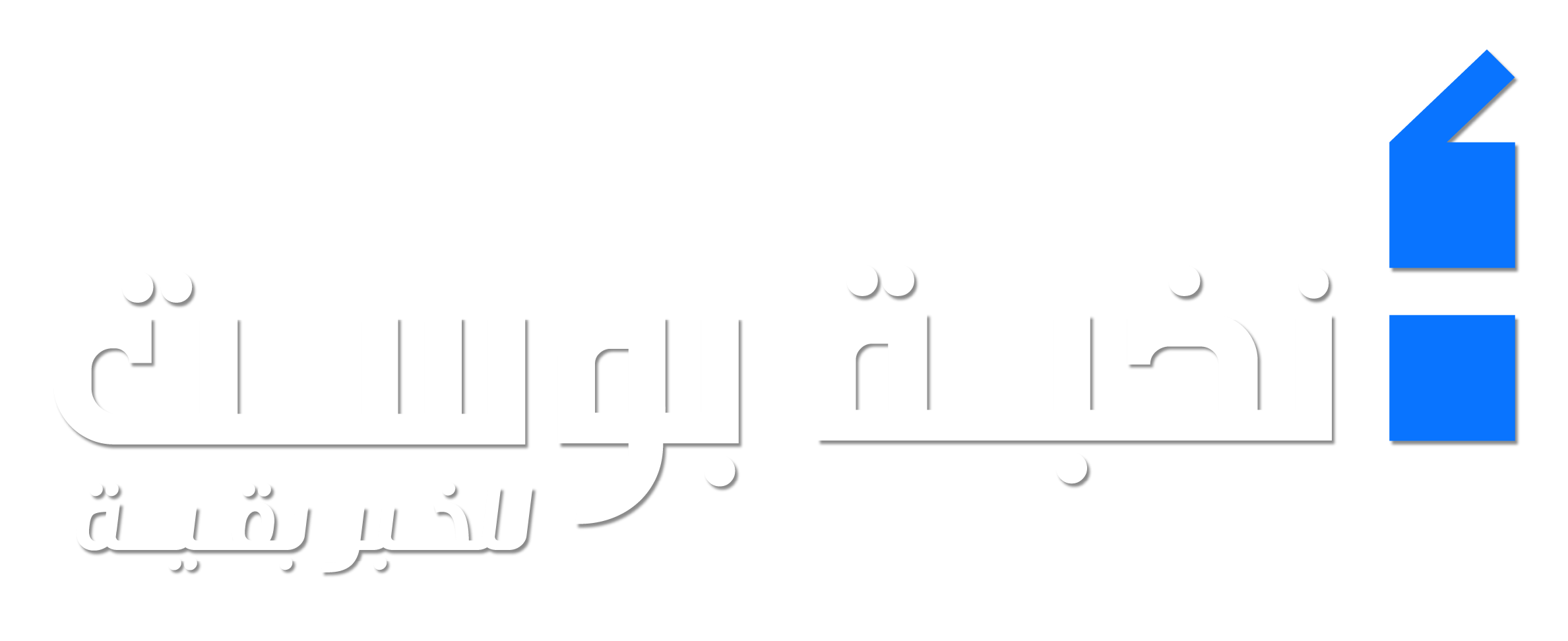 مشوار العقربية