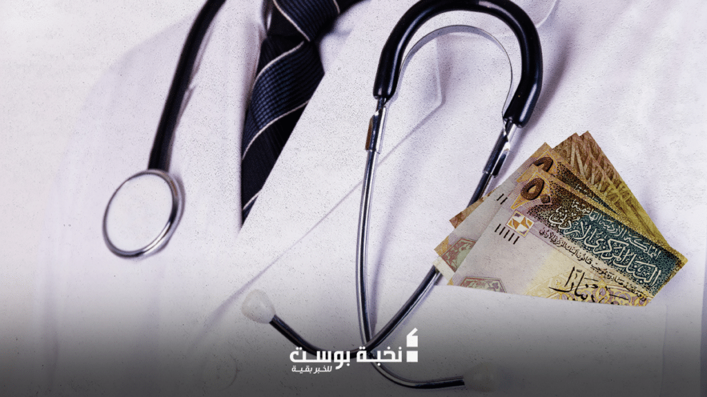 جدلية لائحة أجور الأطباء 2024