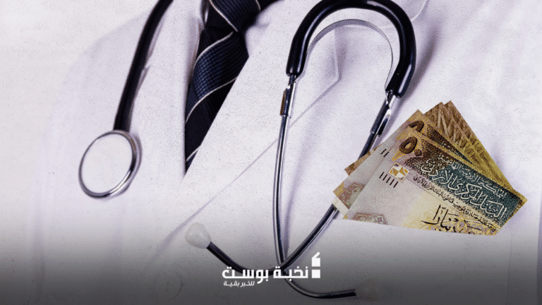 جدلية لائحة أجور الأطباء 2024