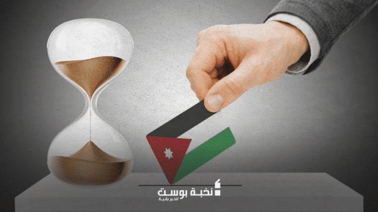 الانتخابات في الأردن